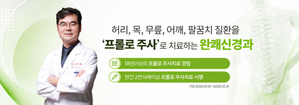 대구 목디스크병원 고르는 기준
